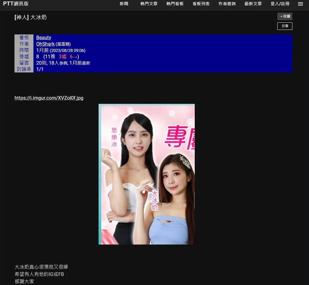 線上百家樂ptt評價:大老爺博弈百家樂大冰奶