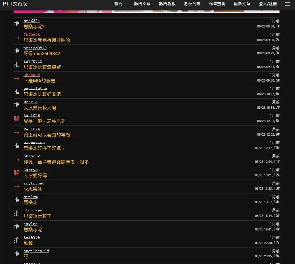 線上百家樂ptt評價:大老爺博弈百家樂思樂冰