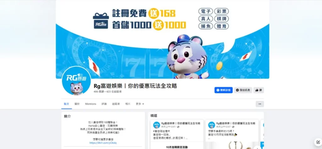 【iPhone15抽獎】抽獎資格一次看!富遊娛樂城抽免費i15新機