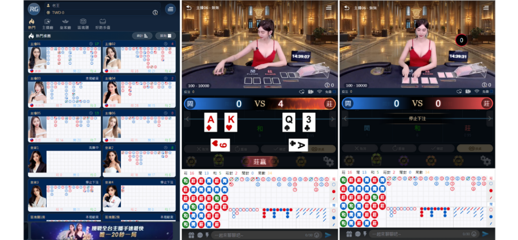 大老爺娛樂城優惠碼2024:富遊真人百家樂系統遊戲畫面