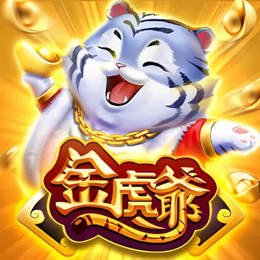 大老爺博弈電子老虎機-【金虎爺】