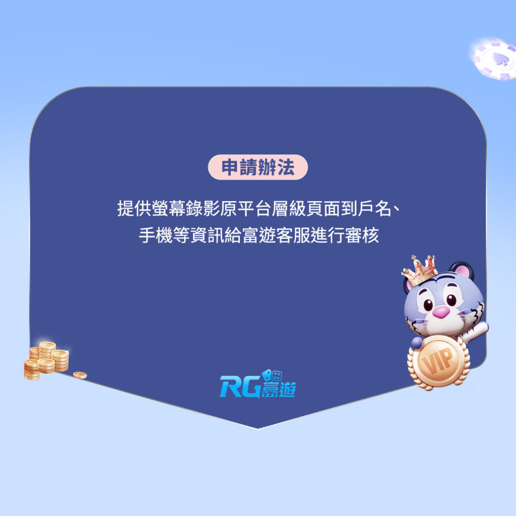 THA、LEO VIP 玩家無痛轉移大老爺娛樂城優惠方案2