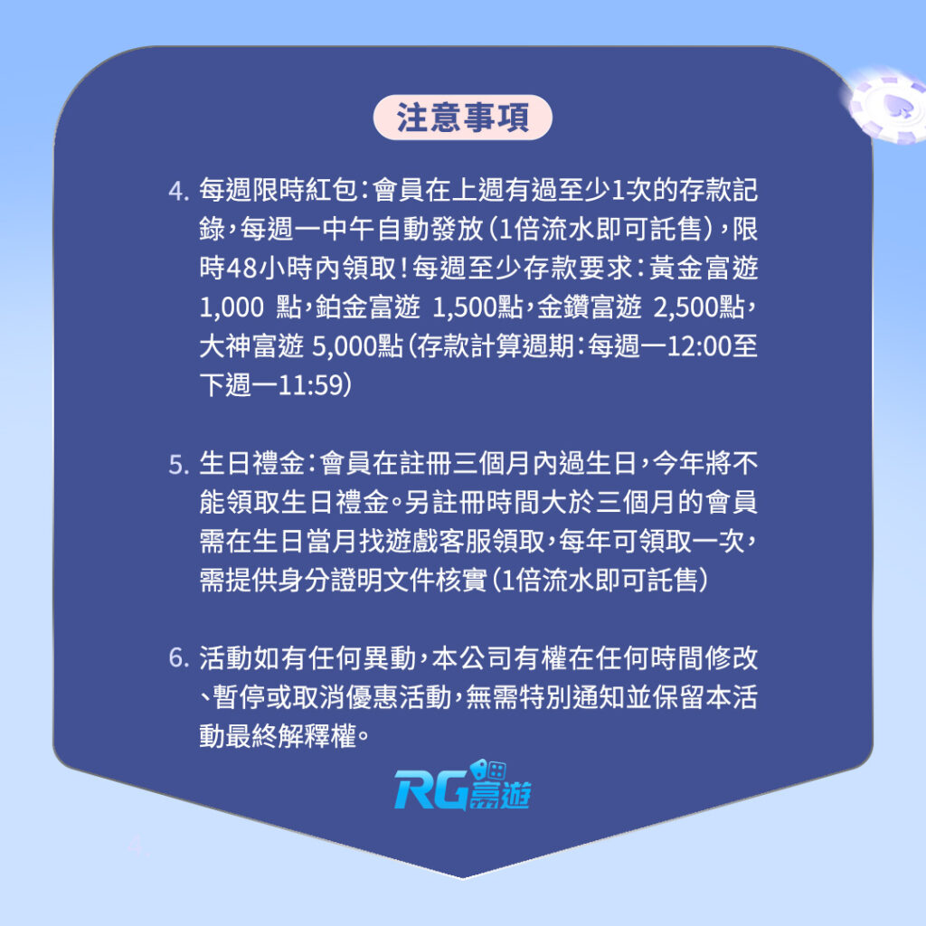 THA、LEO VIP 玩家無痛轉移大老爺娛樂城優惠方案4