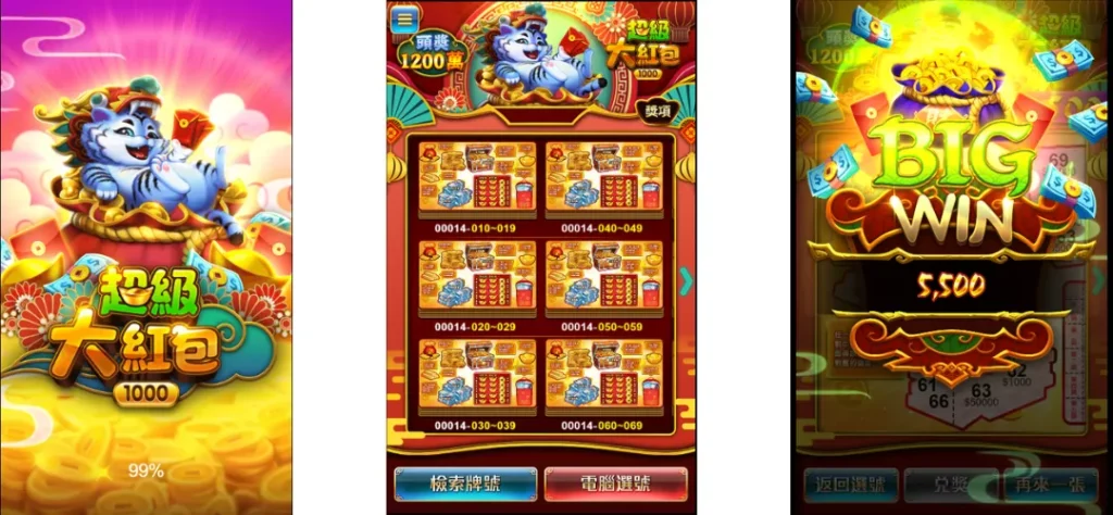 大老爺博弈電子刮刮樂－超級大紅包頭獎1200萬