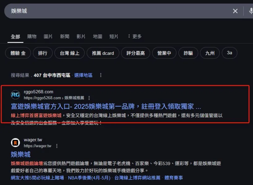 大老爺娛樂城遭到冒名，其實是SUPER娛樂城在搞鬼