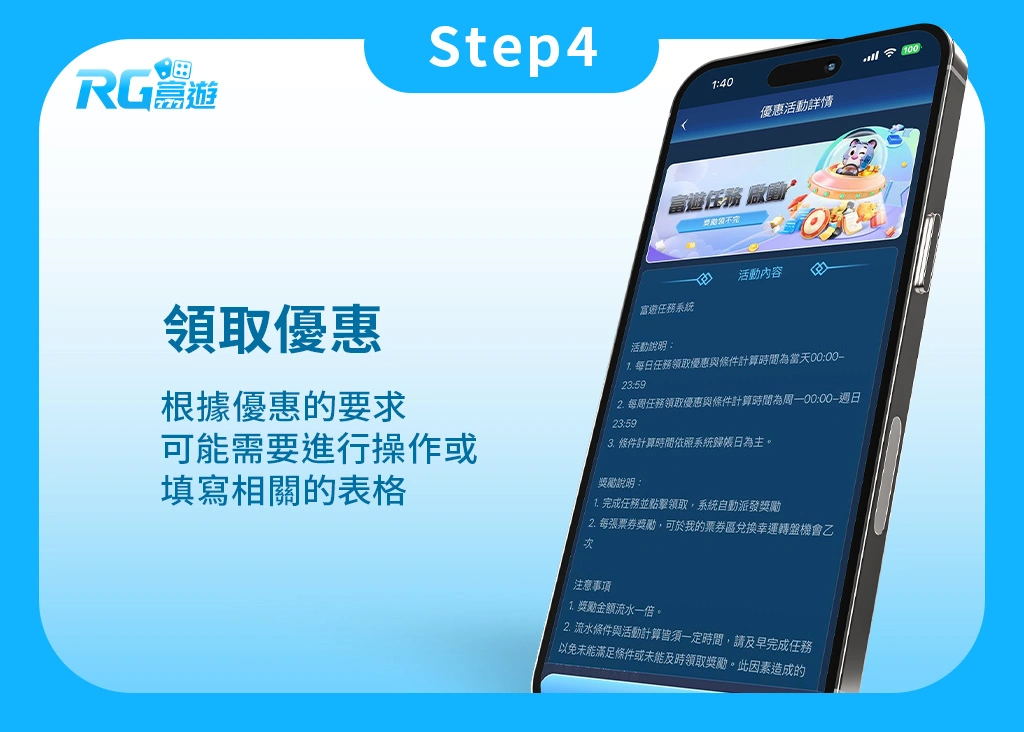 大老爺娛樂城優惠活動-流程4
