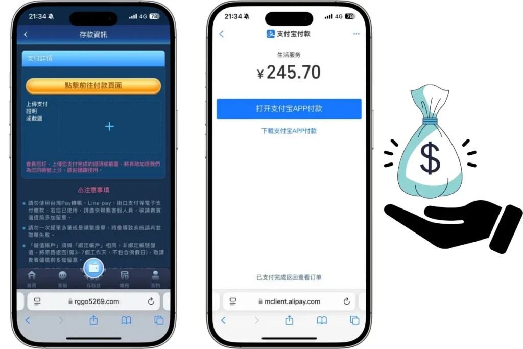 大老爺娛樂城存款-支付寶也能入金囉