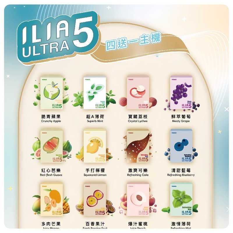 ILIA Ultra 哩亞五代煙彈|替換式霧化電子煙【激爽可樂】:圖片 2