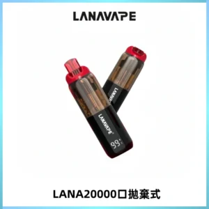 LANA PIX拋棄式20000口一次性電子煙20瓦霧化輸出