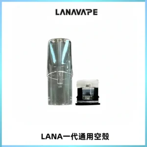 LANA空煙彈底部上下分離註油式EMANI一代通用空殼