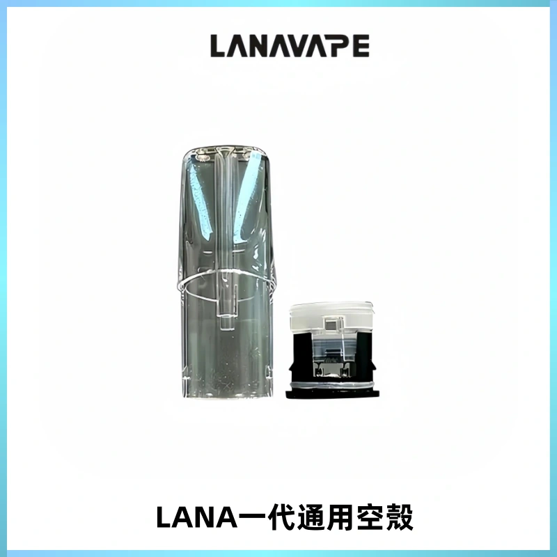 LANA空煙彈底部上下分離註油式EMANI一代通用空殼