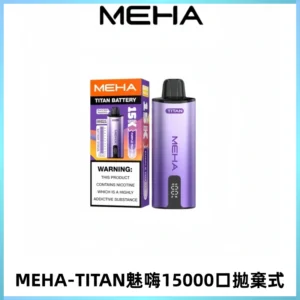 MEHA魅嗨 TITAN泰坦15000口拋棄式換彈主機|15ML大容量