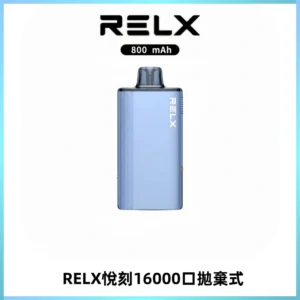 RELX悅刻X-BOX16000口拋棄式電子煙超高口數