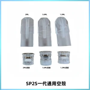 SP2S空煙彈底部上下分離註油式一代通用空殼