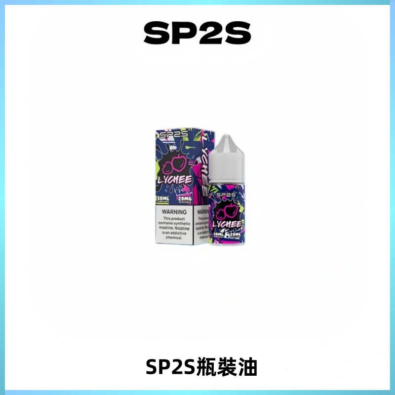 SP2S思博瑞煙油 瓶裝註入式煙油 30ML/20MG尼古丁鹽小煙油