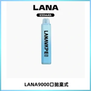 LANA Pen Plus9000口拋棄式電子煙|15ML超大容量・Mesh 網芯